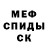 Мефедрон кристаллы Olena Vitiuk