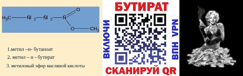Купить Сегежа Бутират вода