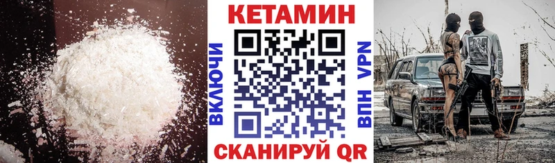 КЕТАМИН VHQ  Купить  Сегежа 