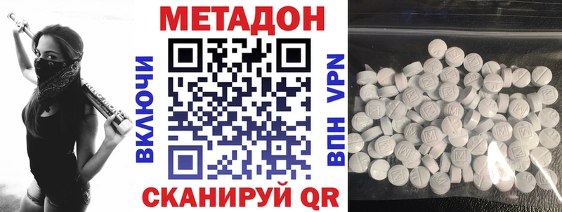 Метадон мёд  Купить закладки  Сегежа 